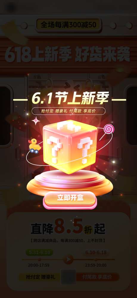 盲盒UI弹窗_源文件下载_PSD格式_1242X2688像素-盲盒,弹窗,电商-作品编号:2025052614338247-志设-zs9.com