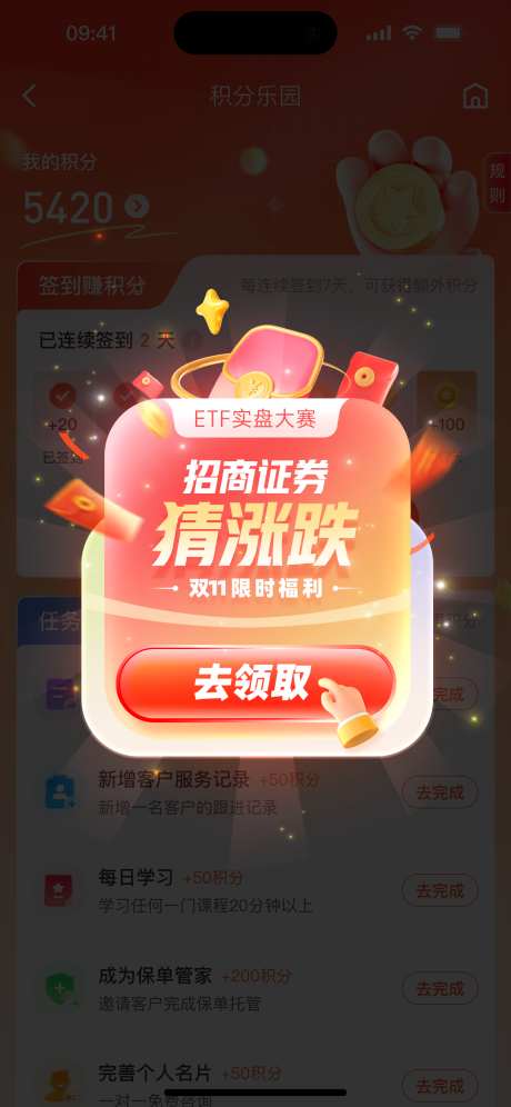 金融UI弹窗_源文件下载_PSD格式_1242X2690像素-猜涨跌,弹窗,红包-作品编号:2025052614442259-志设-zs9.com