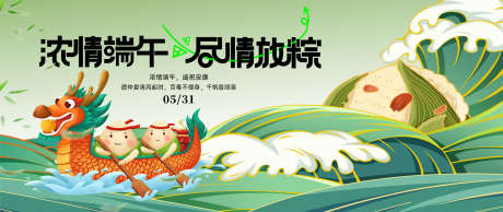 端午节国潮背景板_源文件下载_PSD格式_1920X808像素-展板,背景板,粽子-作品编号:2025052615005156-志˰设˰网