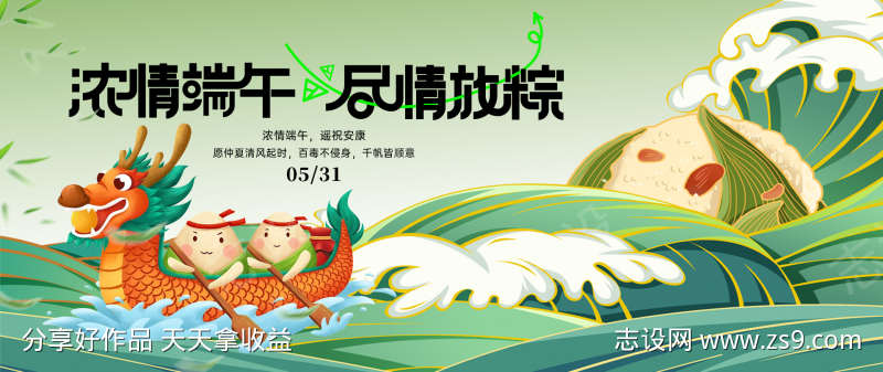 端午节国潮背景板