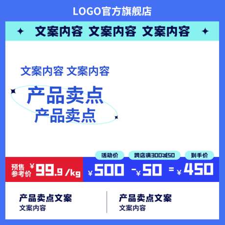 psd精品电商主图_源文件下载_PSD格式_800X800像素-电商,购物,促销-作品编号:2025052615171442-志设-zs9.com