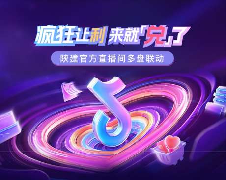 抖音直播背景画面_源文件下载_AI格式_881X702像素-漩涡,短视频,新媒体-作品编号:2025052616172113-志设-zs9.com