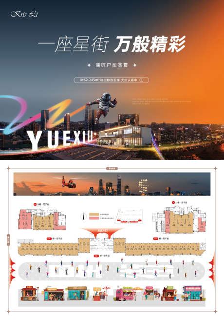 地产商业折页_源文件下载_AI,PSD格式_1790X2553像素-绚丽,质感,商铺-作品编号:2025052616301459-志˜设˰网