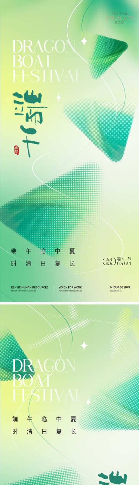 端午节海报_源文件下载_PSD格式_800X3479像素-地产端午,端午节单图,龙舟-作品编号:2025052616221016-志设-zs9.com