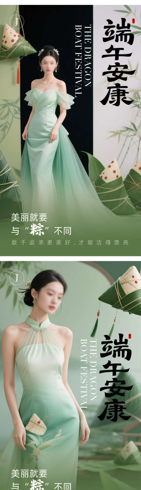 医美端午节海报_源文件下载_AI,PSD格式_897X3262像素-端午节,中国传统节日,医美-作品编号:2025052617051307-志设-zs9.com