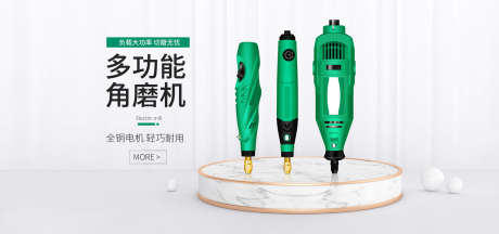 角磨机轮播图_源文件下载_PSD格式_1701X797像素-轮播图,电商,电器-作品编号:2025070809031962-志设-zs9.com