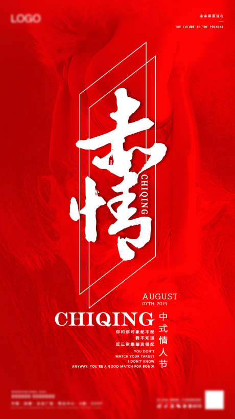 情人节海报_源文件下载_PSD格式_1080X1920像素-爱情,520,七夕-作品编号:2025070809144295-志设