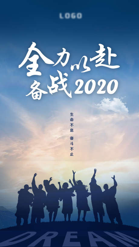 高考加油海报_源文件下载_PSD格式_1701X3023像素-手绘,考试,高考-作品编号:2025062516238928-志设-zs9.com