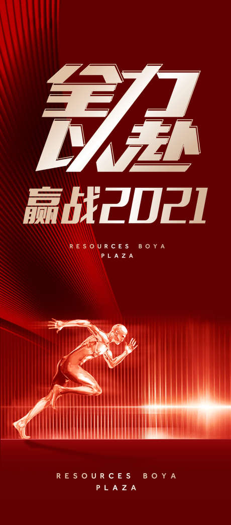 高考加油海报_源文件下载_PSD格式_1134X2572像素-高考,金榜题名,冲刺-作品编号:2025062518136943-志设-zs9.com