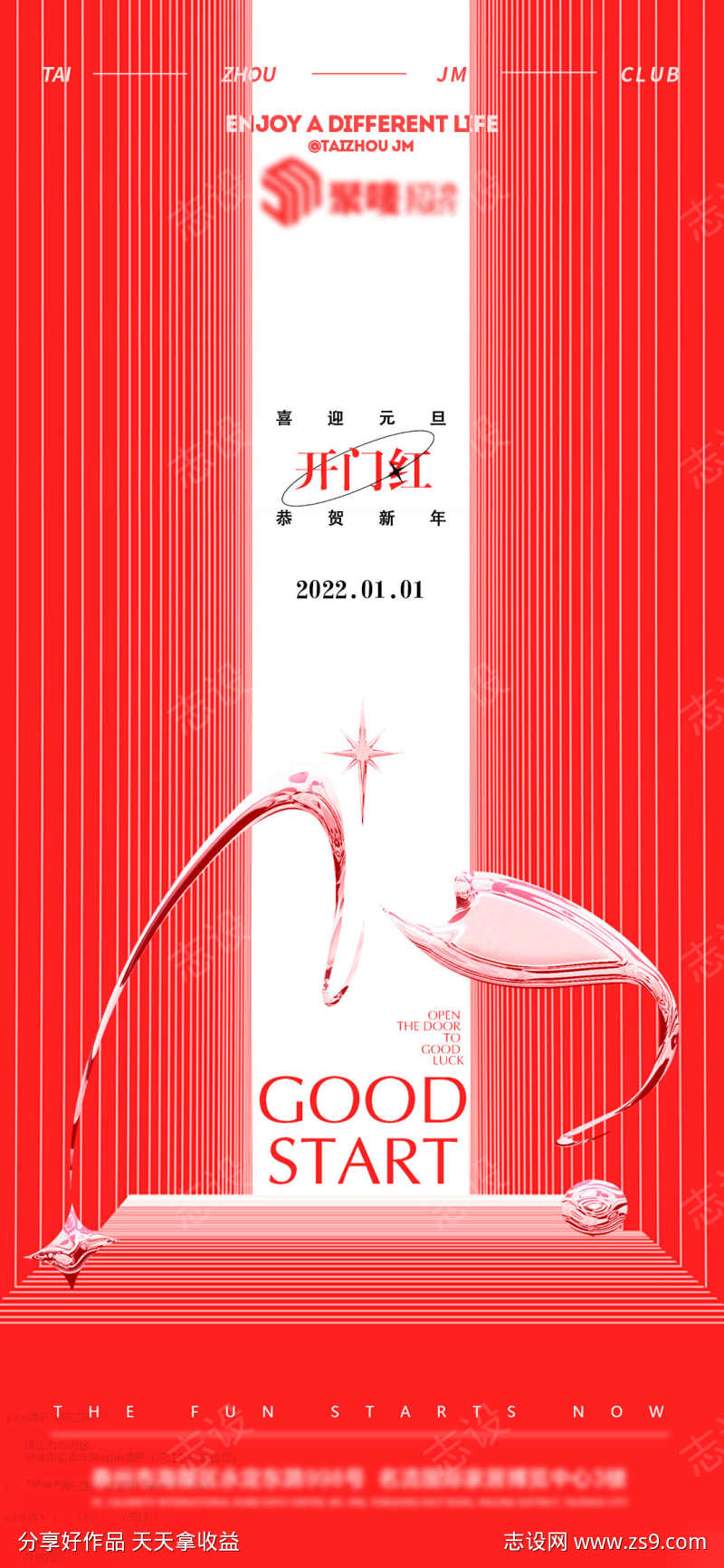 酒吧开门红