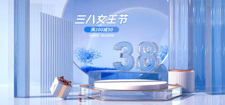 38妇女节_源文件下载_PSD格式_1701X797像素-女神,女王,38-作品编号:2025061917049891-志设-zs9.com