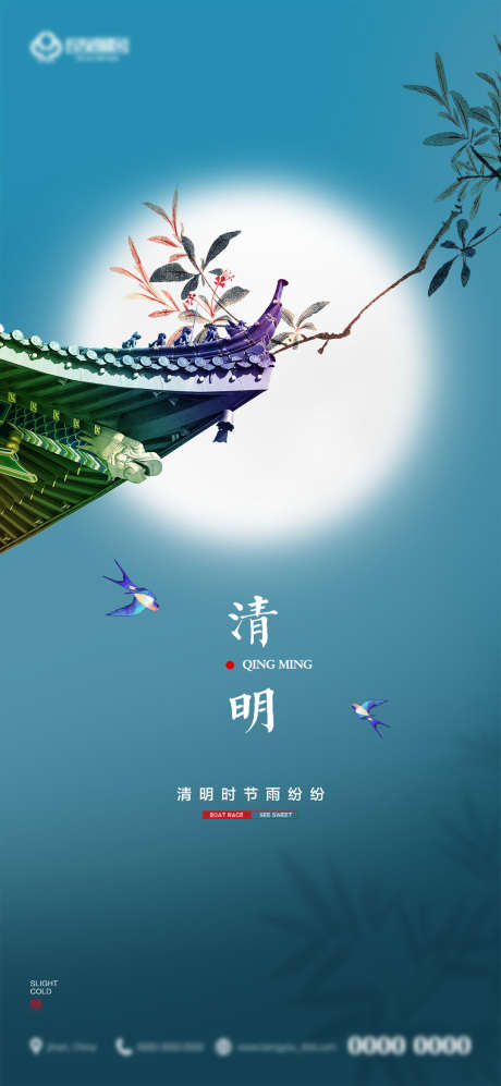 地产清明节_源文件下载_PSD格式_1080X2340像素-清明,节气,房地产-作品编号:2025071015588637-志设-zs9.com