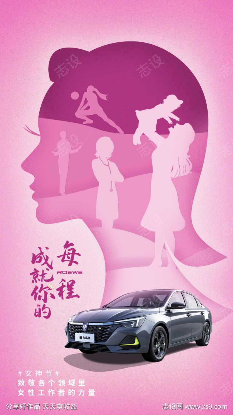38妇女节