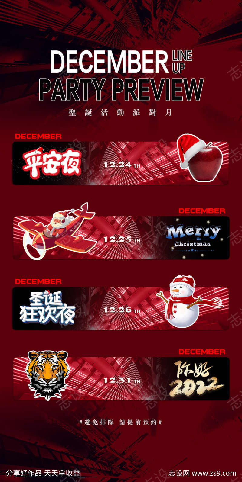 酒吧圣诞节海报