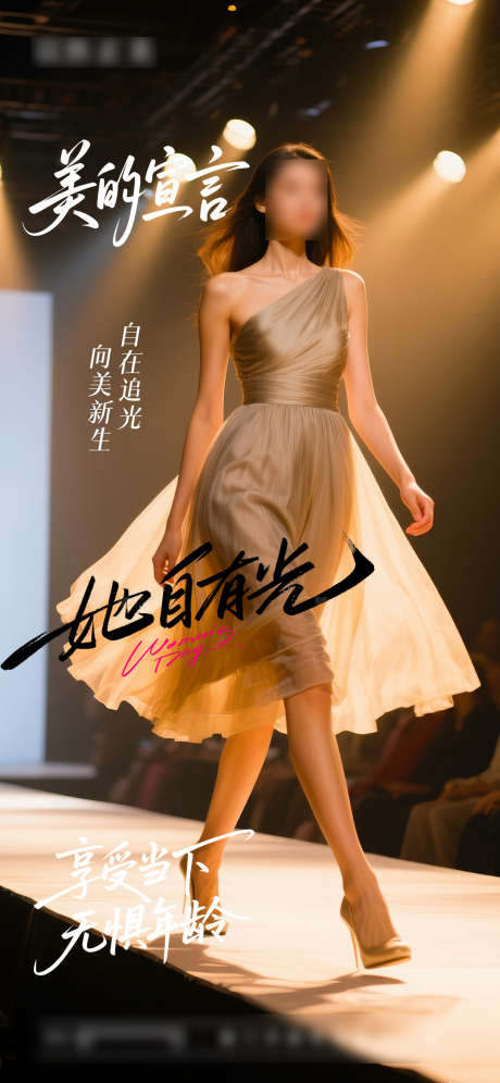 早安美肤模特海报_源文件下载_PSD格式_1080X2338像素-模特,美肤,早安-作品编号:2025052708468925-志设-zs9.com