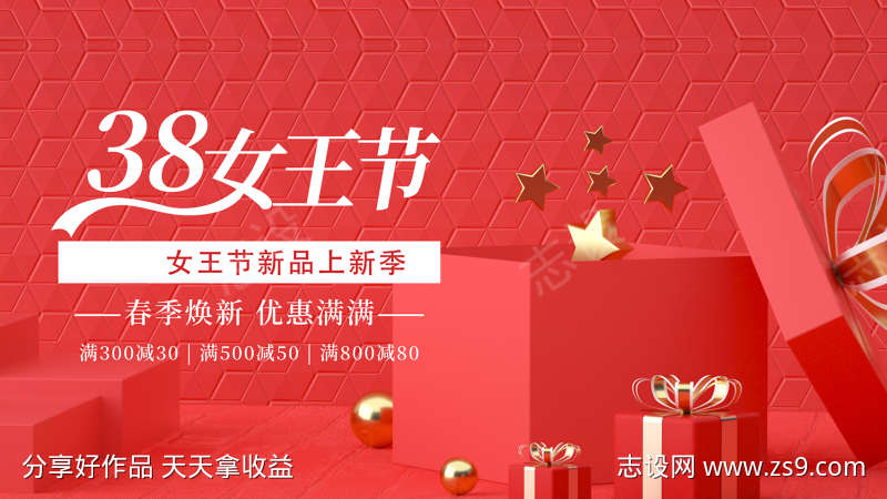 38妇女节