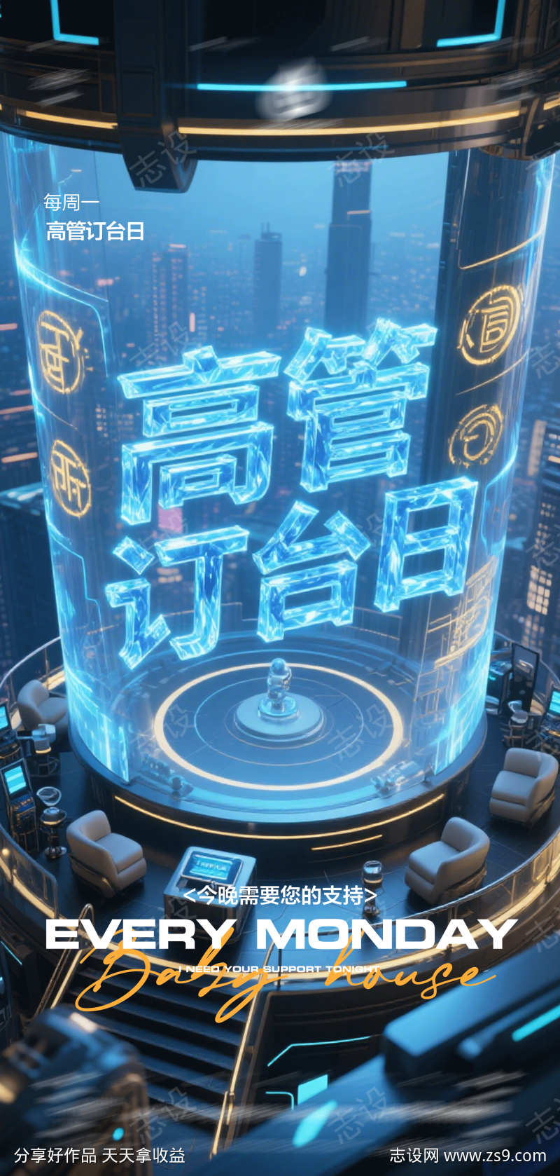 酒吧高管订台日KTV海报电商