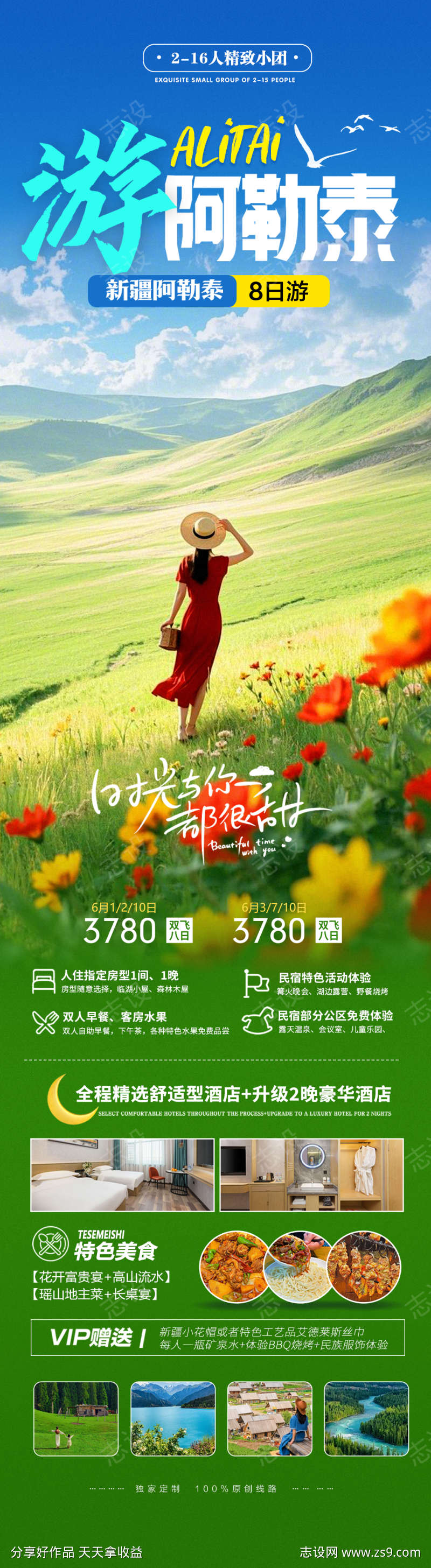 -设计导航-shejidh.cn