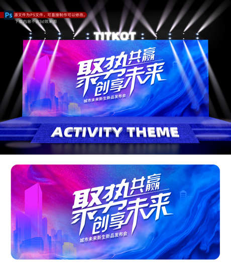 蓝色地产主KV_源文件下载_PSD格式_8583X3543像素-地产,主KV,地产-作品编号:2025052710064904-志设-zs9.com