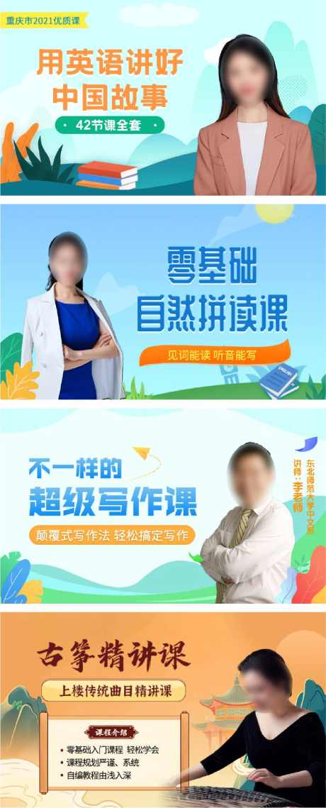 课程首图轮播图banner_源文件下载_PSD格式_1043X2582像素-阅读,英语,语文-作品编号:2025052610437823-志设-zs9.com