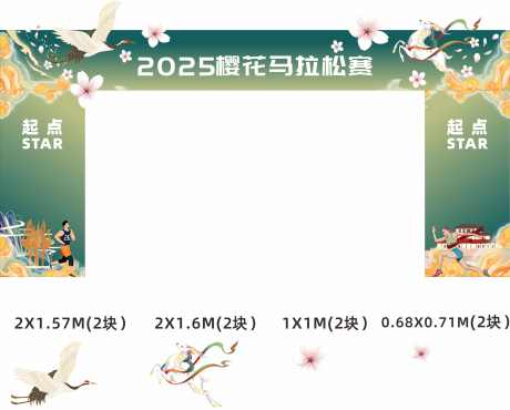 马拉松拱门_源文件下载_CDR格式_7200X5797像素-特装,运动,国风-作品编号:2025052610453468-志设-zs9.com