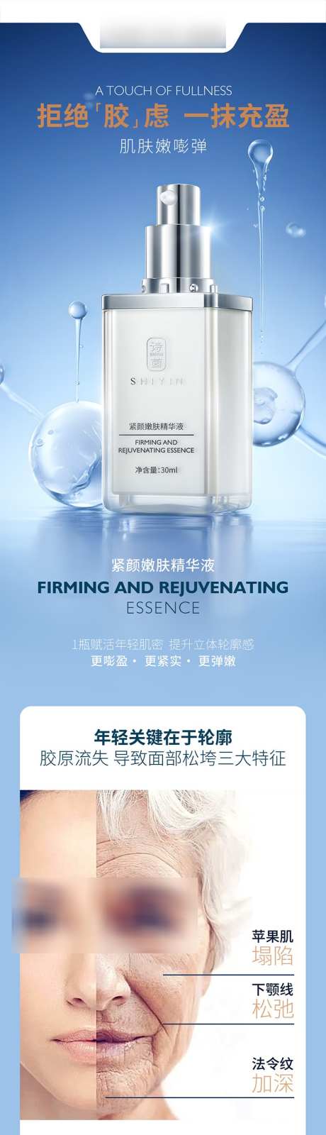 美妆护肤精华液详情页_源文件下载_PSD格式_750X9530像素-海报,详情页,精华液-作品编号:2025052714468941-志设-zs9.com