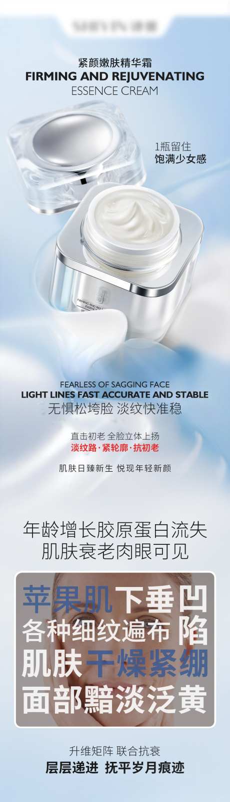 美妆护肤面霜详情页_源文件下载_PSD格式_1242X11200像素-海报,详情页,面霜-作品编号:2025052714496602-志设