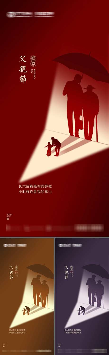 父亲节海报_源文件下载_PSD格式_1080X3509像素-儿童节,感恩,投影-作品编号:2025052717006496-志设-zs9.com