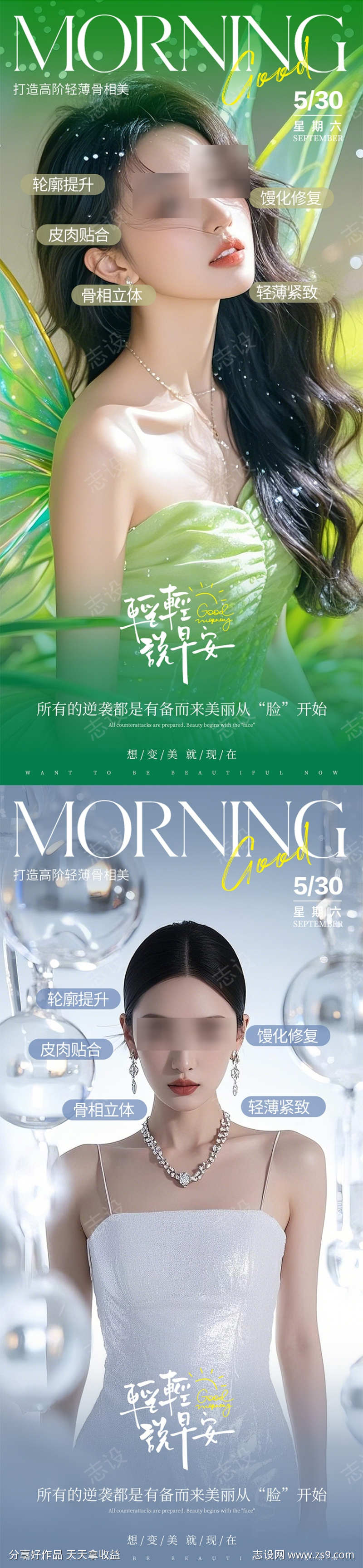 医美朋友圈