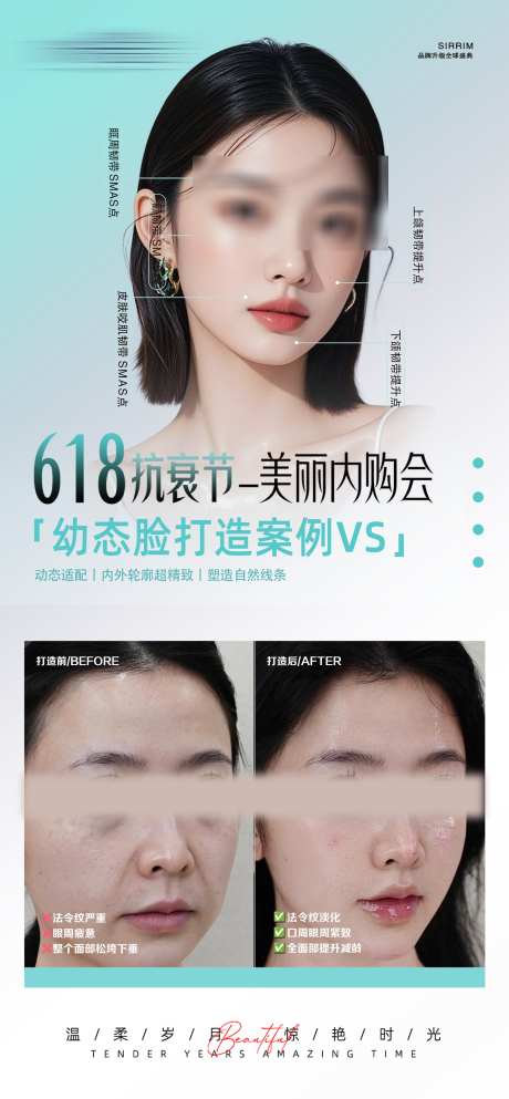 医美案例对比海报_源文件下载_PSD格式_1625X3509像素-幼态脸,案例,对比-作品编号:2025052709416206-志设-zs9.com