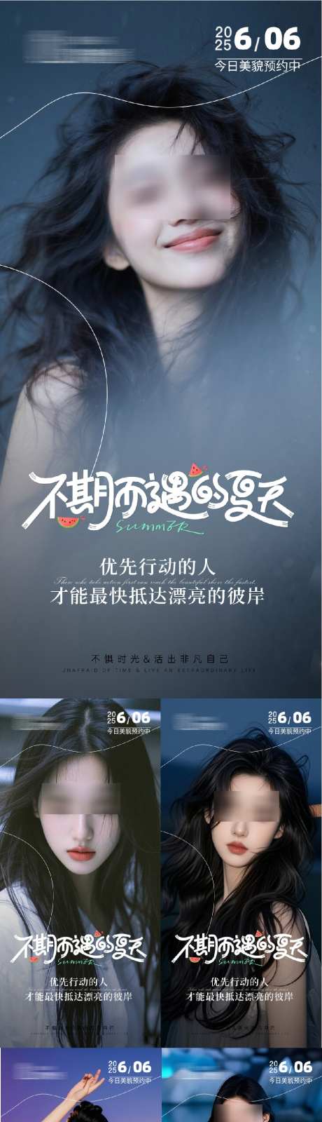 早安人物系列海报_源文件下载_PSD格式_914X3960像素-朋友圈,美业,早安-作品编号:2025052709124358-志设-zs9.com