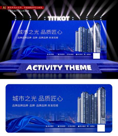 地产主KV_源文件下载_AI格式_1085X1246像素-提报,提案,地产-作品编号:2025052710114221-志设-zs9.com