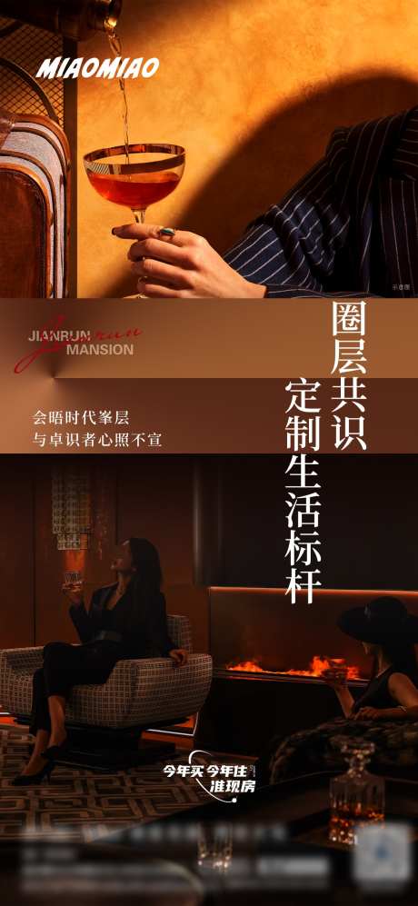 地产圈层价值点海报_源文件下载_AI,PSD格式_1169X2533像素-海报,价值点,品质-作品编号:2025052711053512-志设-zs9.com