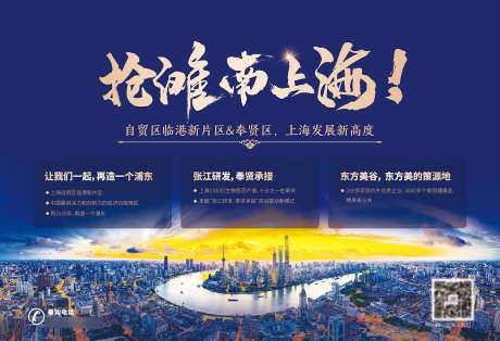金融南上海奉贤kv单页_源文件下载_AI格式_1500X1025像素-单页,kv,奉贤-作品编号:2025052711318597-志设-zs9.com