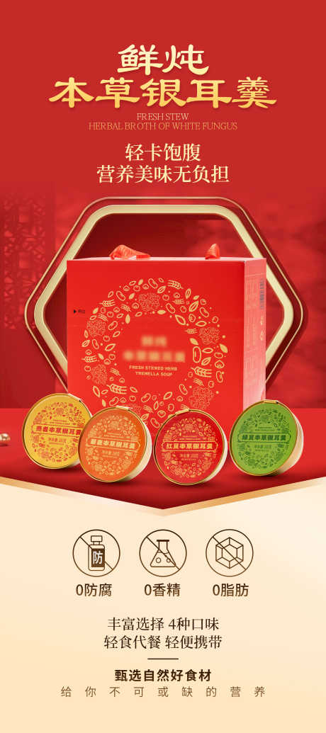 高级鲜炖燕窝花胶银耳羹宣传展架_源文件下载_PSD格式_2267X5102像素-快餐,早餐,保健品-作品编号:2025052711343079-志ˆ设˲͓͕͔͐͑͗ٚٛٙ网