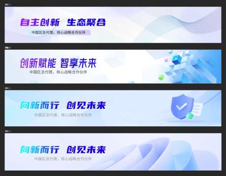 科技banner合集_源文件下载_PSD格式_1423X1108像素-赛博,创新,智能云-作品编号:2025052711461765-志设-zs9.com