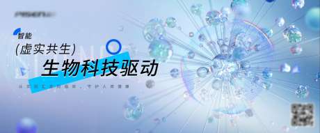 生物科技banner_源文件下载_PSD格式_2224X924像素-生物,医疗,高级-作品编号:2025052711457603-志设-zs9.com