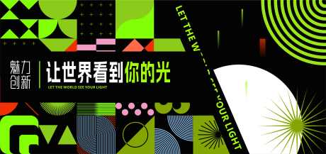 彩色拼贴彩色主画面_源文件下载_PSD格式_9450X4464像素-banner,主画面,魅力-作品编号:2025052711473224-志设-zs9.com