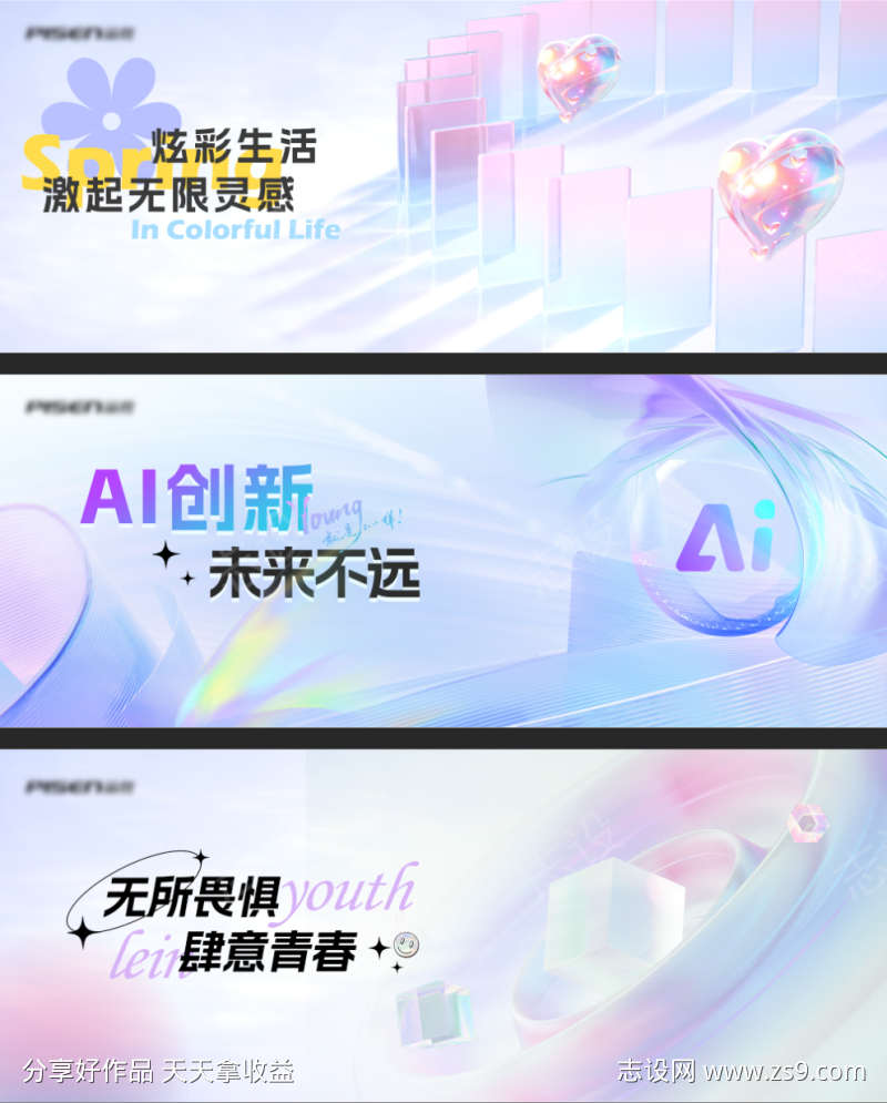 幻彩彩色科技banner