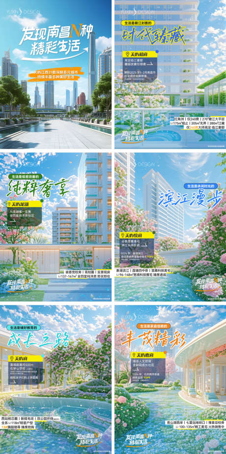 地产项目价值点AI小绿书小红书多图文_源文件下载_PSD格式_1080X2167像素-春季,系列,多图文-作品编号:2025052711473107-志设-zs9.com