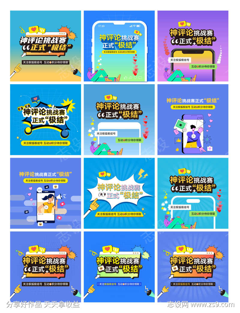 神评论挑战赛主k