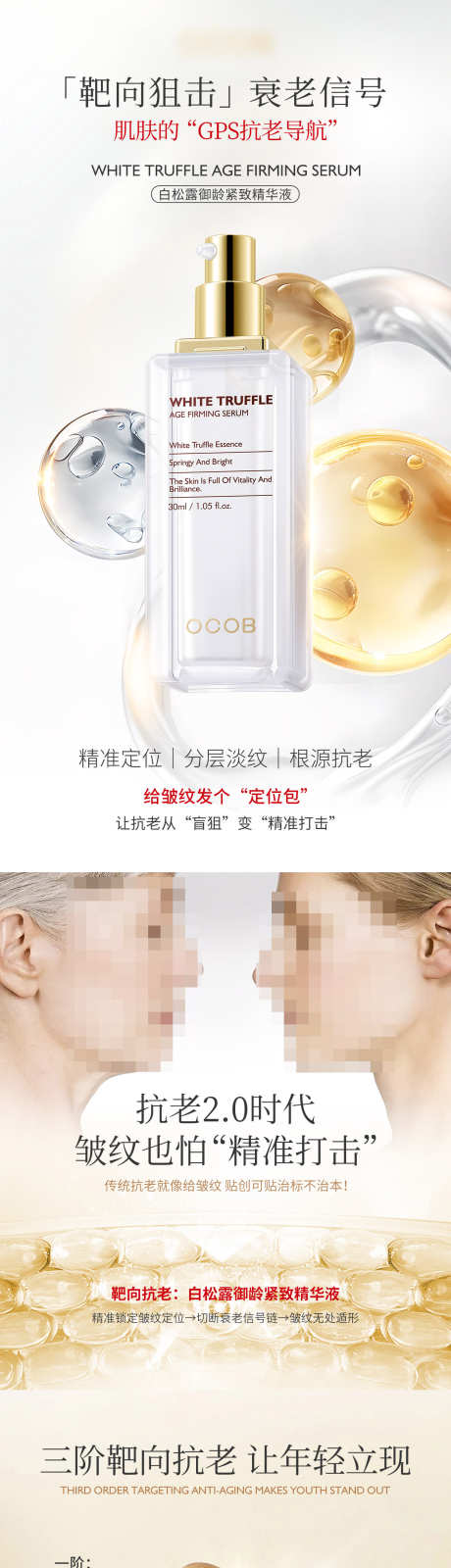 精华液详情页_源文件下载_PSD格式_1242X9784像素-水珠,护肤,美妆-作品编号:2025052713311248-志设-zs9.com