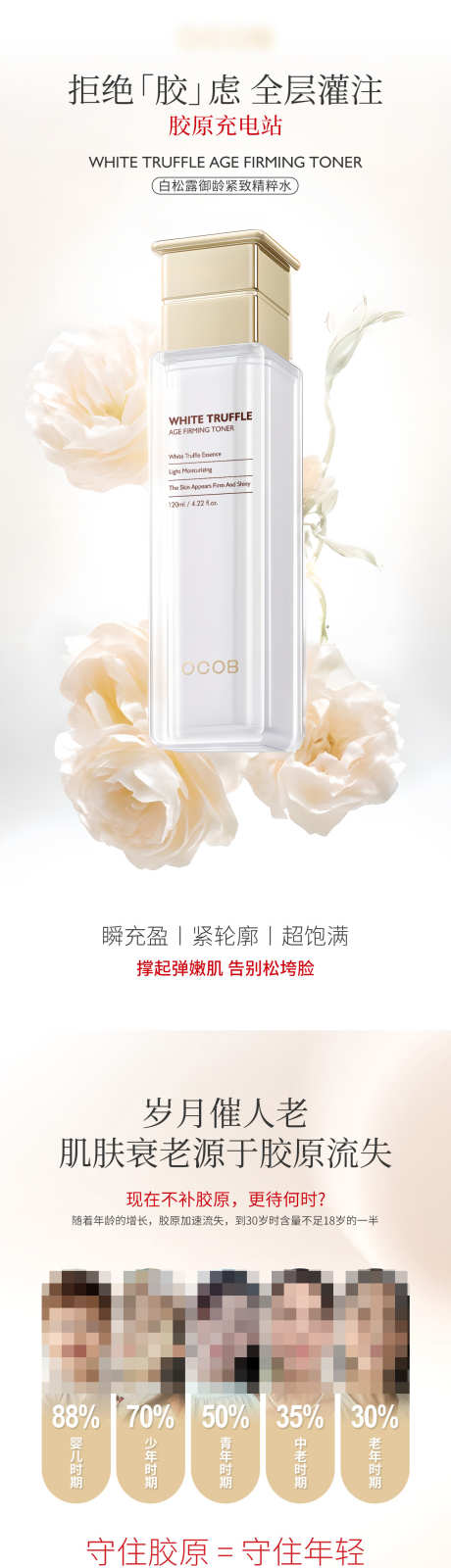 爽肤水详情页_源文件下载_PSD格式_1242X8895像素-美妆,长图,护肤-作品编号:2025052713331339-志设-zs9.com