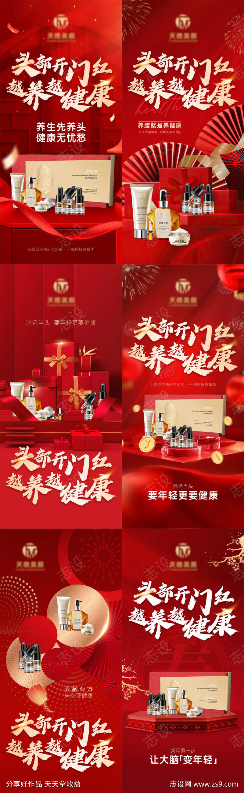头部开门红产品促销活动海报