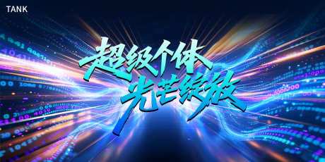 数字科技主视觉_源文件下载_PSD格式_5000X2500像素-星空,会议,主画面-作品编号:2025052713197608-志设-zs9.com