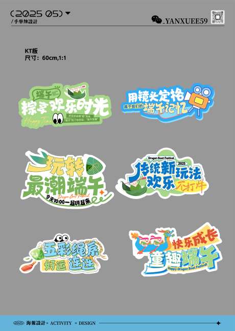 端午节手举牌_源文件下载_AI格式_600X300像素-龙舟,粽子,五彩绳-作品编号:2025052714586436-志设-zs9.com