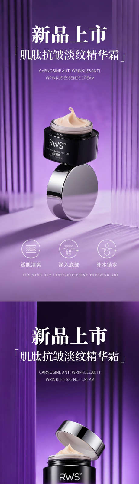 紫色高级护肤品产品海报_源文件下载_PSD格式_1080X4680像素-场景海报,黑白灰,乳液-作品编号:2025052715514786-志设-zs9.com