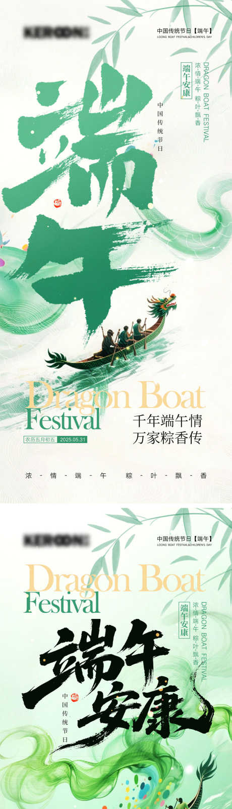端午节海报_源文件下载_PSD格式_1000X4348像素-安康,中式,纪念-作品编号:2025052716522364-志设-zs9.com