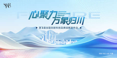 科技峰会论坛主视觉活动背景_源文件下载_PSD格式_4000X2000像素-会议,峰会,年会-作品编号:2025052716119374-志͵设˱网