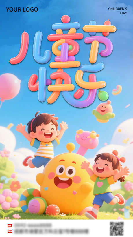 六一儿童节海报_源文件下载_PSD格式_1080X1920像素-快乐,小朋友,海报-作品编号:2025052717126434-志设-zs9.com